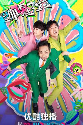 夺命别墅海报剧照