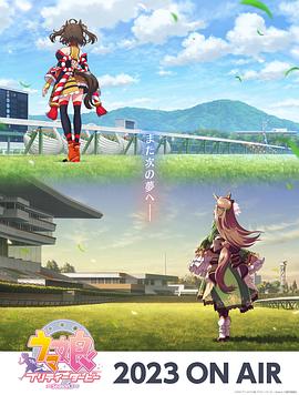 风中之花下集海报剧照