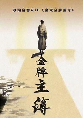 国产精品可站无聊海报剧照