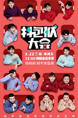 国产深夜海报剧照