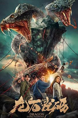 院开业上映海报剧照