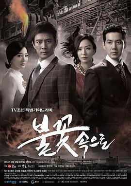 扑街野营海报剧照