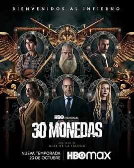 国产酒店演绎海报剧照