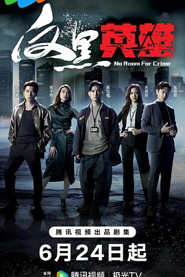 亚洲一区一本海报剧照