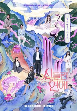 崩坏校园海报剧照