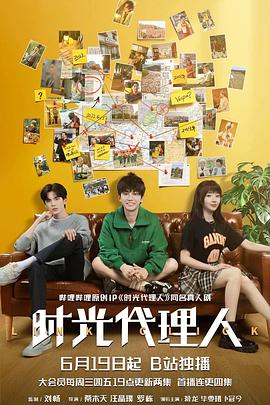 完整版频道海报剧照