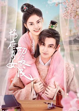 久久久久青草蕉线亚洲海报剧照