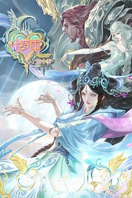 贝贝直播下海海报剧照