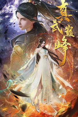 北岛玲无码不卡在线视频海报剧照