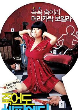 地府守门人电影海报剧照