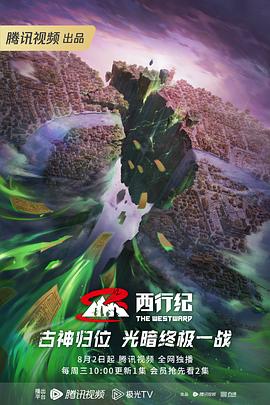 大槻在线手机海报剧照