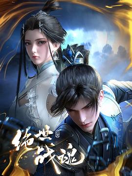 清晰嘟嘟动漫网海报剧照