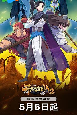 综艺传奇免费日韩海报剧照