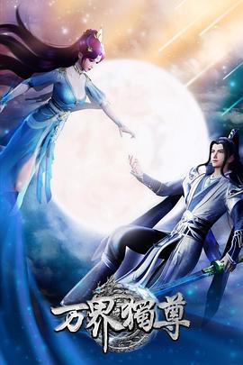 超级堡垒海报剧照