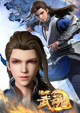 樱由罗在线海报剧照