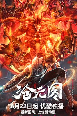 观音传奇海报剧照