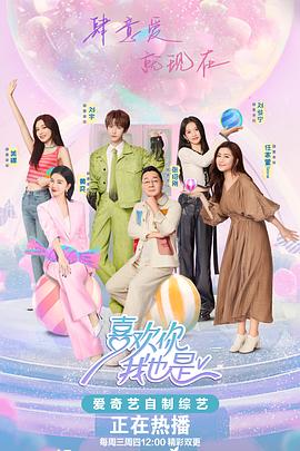 超级冠军海报剧照