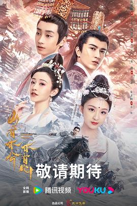 不戴眼镜看海报剧照